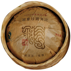班章珍藏青沱