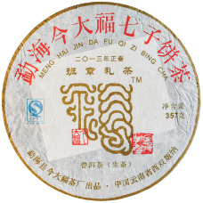 班章礼茶（盖章版）