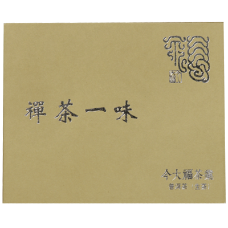 禅茶一味粒粒生茶