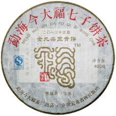 金九茶王青饼