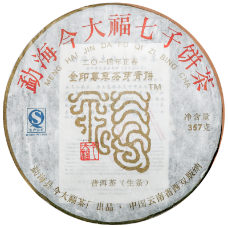 金印尊享茶芽青饼