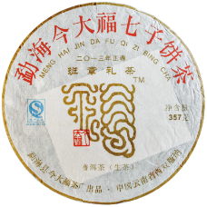 班章礼茶
