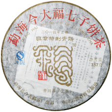 班章特制青饼