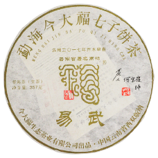 原生态易武青饼