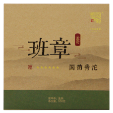 班章国韵青沱
