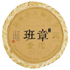班章岁月金沱