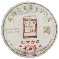 班章金鼎 岁月自然沱熟饼