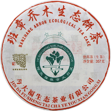 班章二星大白菜青饼
