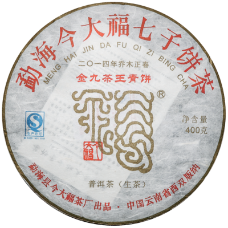 金九茶王青饼