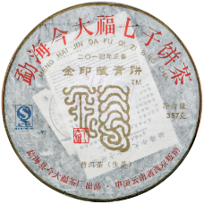 金印藏青饼