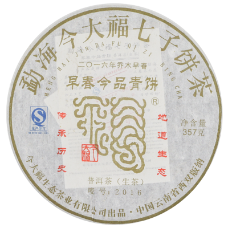 早春今品青饼