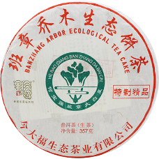 班章特制精品青饼