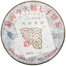 大韵青饼