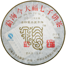 金印象茶王青饼