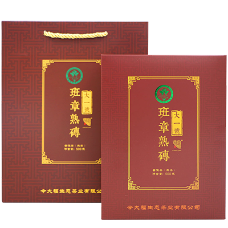 大一号班章熟砖