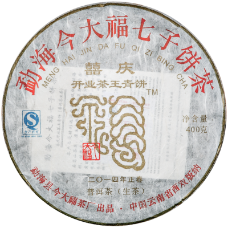 喜庆开业茶王青饼
