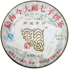 印藏青饼