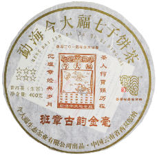 班章古韵金毫青饼