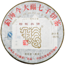特制熟饼