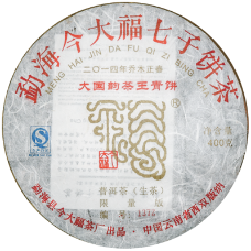 大国韵茶王青饼
