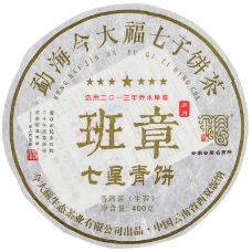 班章七星青饼