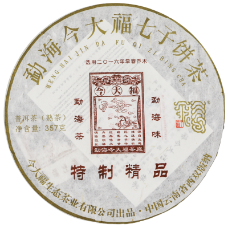 特制精品熟饼