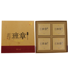 班章岁月青砖