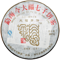 大福青饼