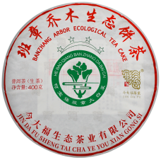 班章四星大白菜青饼   