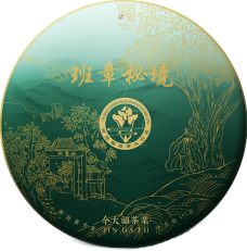 班章秘境青饼  