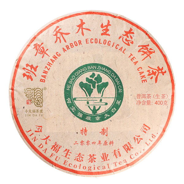 班章特制青饼