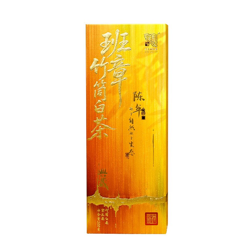 2025班章竹筒白茶