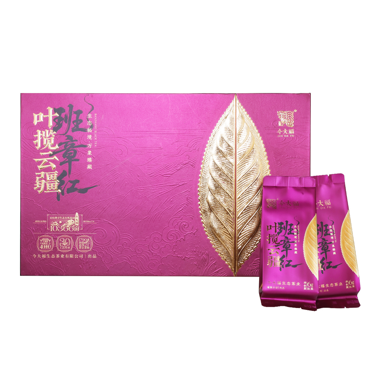 叶揽云疆·班章红茶